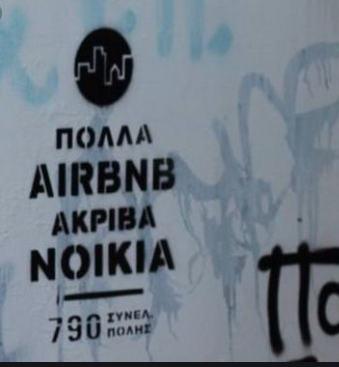 Ναύπλιο: Το Μονομελές Πρωτοδικείο απαγόρευσε σε ιδιοκτήτρια να νοικιάσει διαμέρισμα στο Airbnb