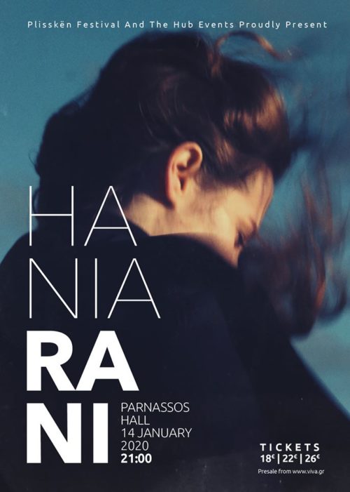 Η Hania Rani στην Αθήνα την Τρίτη 14 Ιανουαρίου