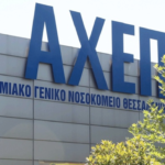 Ύποπτο κρούσμα κοροναϊού στη Θεσσαλονίκη