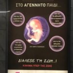 Κατεβαίνει η αφίσα για τις αμβλώσεις από το ΜΕΤΡΟ