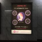 Η απάντηση της ΣΤΑΣΥ για τη διαφήμιση κατά των αμβλώσεων που μπήκε στο μετρό της Αθήνας