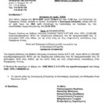 Ψώνισαν άραγε από το ίδιο ζαχαροπλαστείο Βορίδης και Πατούλης; [ΕΙΚΟΝΕΣ]