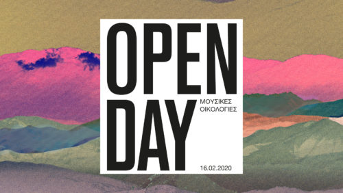 To Open Day 2020 στη Στέγη μας περιμένει στις 16 Φεβρουαρίου