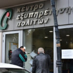 Ποια πιστοποιητικά παρέχονται ηλεκτρονικά πλέον από τον Δήμο Αθηναίων