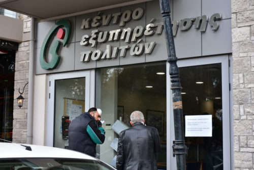 Ποια πιστοποιητικά παρέχονται ηλεκτρονικά πλέον από τον Δήμο Αθηναίων