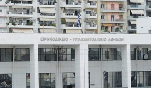 Φωτιά ξέσπασε στο Ειρηνοδικείο Αθηνών