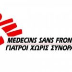 Γιατροί Χωρίς Σύνορα: Πιο επιτακτική από ποτέ η ανάγκη για εκκένωση των άθλιων καταυλισμών εξαιτίας της απειλής του κορονοϊού