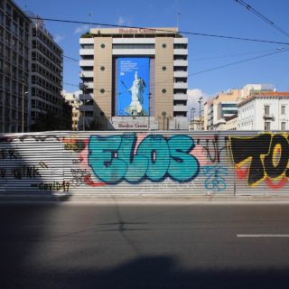 ΑΘΗΝΑ 18 ΜΑΡΤΙΟΥ 2020. ΗΜΕΡΑ 0