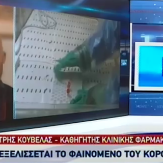 Κορονοϊός: «Όποιος θέλει αισιοδοξία, παίρνει ναρκωτικά»