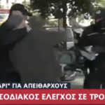 Απαγόρευση κυκλοφορίας: Κεφαλοκλείδωμα σε ηλικιωμένο από άνδρες της δημοτικής αστυνομίας [ΒΙΝΤΕΟ]