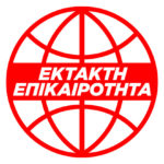 Νίσυρος: Ισχυρός σεισμός στην περιοχή