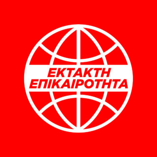 Συναγερμός στο ΑΧΕΠΑ – Νόσησαν επτά πλήρως εμβολιασμένοι υγειονομικοί