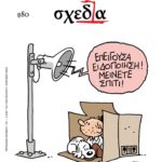 Πώς να στηρίξεις τους άστεγους την εποχή του #ΜένουμεΣπίτι;