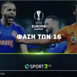 Ολυμπιακός-Γουλβς: Ελεύθερο το ματς για όλους από την COSMOTE TV