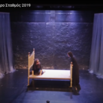 Δείτε την παράσταση «αφορμή… Τρωάδες» που  παρουσιάστηκε  στο Θέατρο Σταθμός