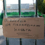 Ν. Κεραμέως: «Προτεραιότητά μας να ανοίξουν τα σχολεία»