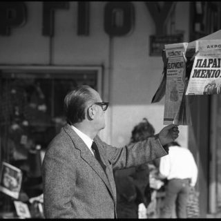 Αθηναίοι στην Ομόνοια του 1988