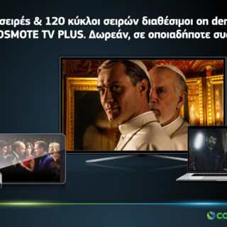 Όταν το binge watching γίνεται εύκολη υπόθεση: Τι ξεχωρίσαμε εν μέσω καραντίνας