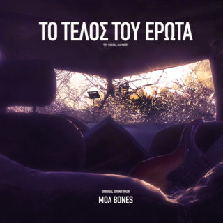 «Το Τέλος του Έρωτα» είναι το νέο άλμπουμ του Moa Bones