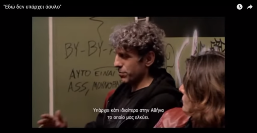 Δείτε δωρεάν το ντοκιμαντέρ «Εδώ δεν υπάρχει άσυλο» για την ανεξάρτητη αθηναϊκή μουσική σκηνή των 80ς