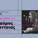 #snfccAtHome: Ο Σταύρος Λάντσιας ζωντανά από τον Φάρο του ΚΠΙΣΝ  το Σάββατο 2 Μαΐου