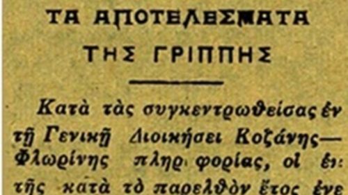 Πώς πέρασαν στην Μακεδονία την Ισπανική Γρίπη πριν από 100 χρόνια