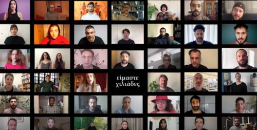 Έλληνες Καλλιτέχνες: «Είμαστε χιλιάδες, είμαστε άνθρωποι και έχουμε δικαιώματα»