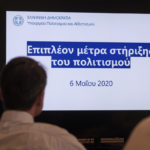 Συγκέντρωση διαμαρτυρίας των εργαζομένων στον χώρο της Τέχνης και του Πολιτισμού σήμερα