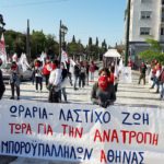 Πρωτομαγιά: Συγκέντρωση του ΚΚΕ με απόσταση 1,5 μέτρο στο Σύνταγμα [Βίντεο]
