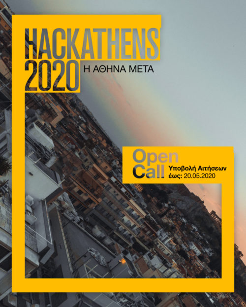 Open Call: «HackAthens 2020, H Αθήνα Mετά», από τη Στέγη Ωνάση