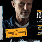 «Η επιστροφή του Βασιλιά»: Έρχεται τον Σεπτέμβριο το νέο θρίλερ του Jo Nesbo