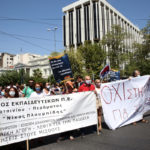 Ολοκληρώθηκε η κινητοποίηση των εκπαιδευτικών τους όρους έναρξης των μαθημάτων στα σχολεία