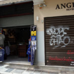 Ύφεση ρεκόρ με πτώση 15,2% στο ΑΕΠ καταγράφεται το 2ο τρίμηνο του 2020