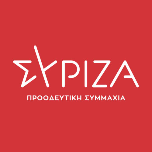 Αυτό είναι το νέο  λογότυπο του ΣΥΡΙΖΑ-Προοδευτική Συμμαχία