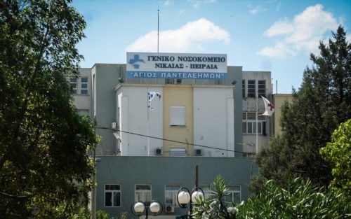 Ελλάδα-Κορωνοϊός: Το Γενικό Νοσοκομείο Νίκαιας-Πειραιά αδυνατεί πλέον να δέχεται επιβεβαιωμένα κρούσματα Covid-19