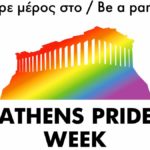 Ξεκινάει αύριο το Athens Pride Week
