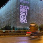 «Σιγά μη φοβηθώ» και «Δεν είναι αθώοι» σε Στέγη Ωνάση, Λευκό Πύργο και πλατεία Αριστοτέλους