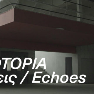 Ρωτήσαμε να μάθουμε τι είναι το Chronotopia του Φεστιβάλ Αθηνών;