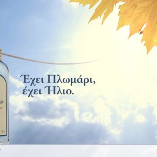 Έχει Πλωμάρι, Έχει Ήλιο κι αυτά είναι τα 7 φθινοπωρινά must για να μεγαλουργήσετε στην βεράντα σας