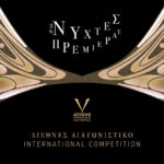 Νύχτες Πρεμιέρας 2020: Αυτοί είναι οι μεγάλοι νικητές