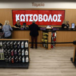 Κωτσόβολος: Προειδοποιεί για ηλεκτρονική απάτη μέσω SMS