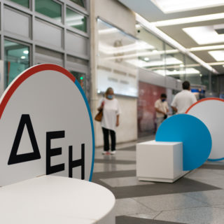 Η ΔΕΗ ακούει. Καταλαβαίνει. Εξελίσσεται σύμφωνα με την εποχή.