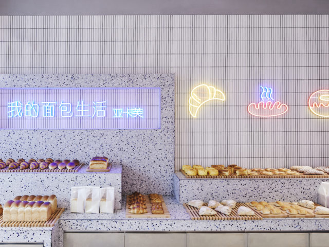 Επηρεασμένος από παιδικά παιχνίδια, ο Κωνσταντίνος Χατζηγιάννης σχεδίασε ένα πολύχρωμο αρτοποιείο στην Κίνα