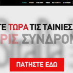 Tώρα οι ταινίες «Το Θαύμα της Θάλασσας των Σαργασσών», «Ψυχρός Πόλεμος», IDA, «Οίκτος» και Άφτερλωβ, online χωρίς συνδρομή