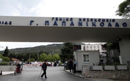 Έκτακτα μέτρα στο νοσοκομείο αναφοράς για covid-19 «Παπανικολάου» από σήμερα