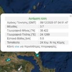 Σεισμός στην Εύβοια