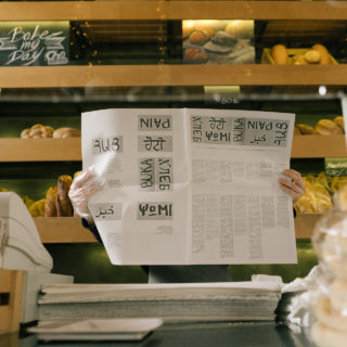 «Ψωμί»: Ένα καλλιτεχνικό έργο σε μορφή εφημερίδας που διανέμεται δωρεάν στους φούρνους του Ταύρου