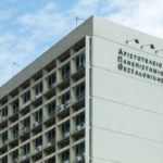 Θεσσαλονίκη: Ο πρύτανης του ΑΠΘ ζήτησε παρέμβαση της Εισαγγελίας για καταγγελίες φοιτητριών του Πανεπιστημίου