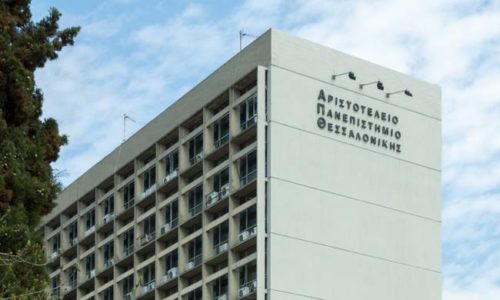 Θεσσαλονίκη: Ο πρύτανης του ΑΠΘ ζήτησε παρέμβαση της Εισαγγελίας για καταγγελίες φοιτητριών του Πανεπιστημίου