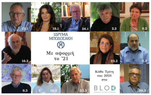 «Με αφορμή το ‘21» το Ίδρυμα Μποδοσάκη συνθέτει ένα αναπάντεχο μωσαϊκό σκέψεων στο BLOD.gr